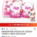 섬유유연제 피죤 3100mlx2개 +2300ml +2300ml +보타닉 200mlx2개(13,680원/무료)