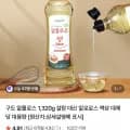 알룰로스 액상형 1320g (11,900원/무료)