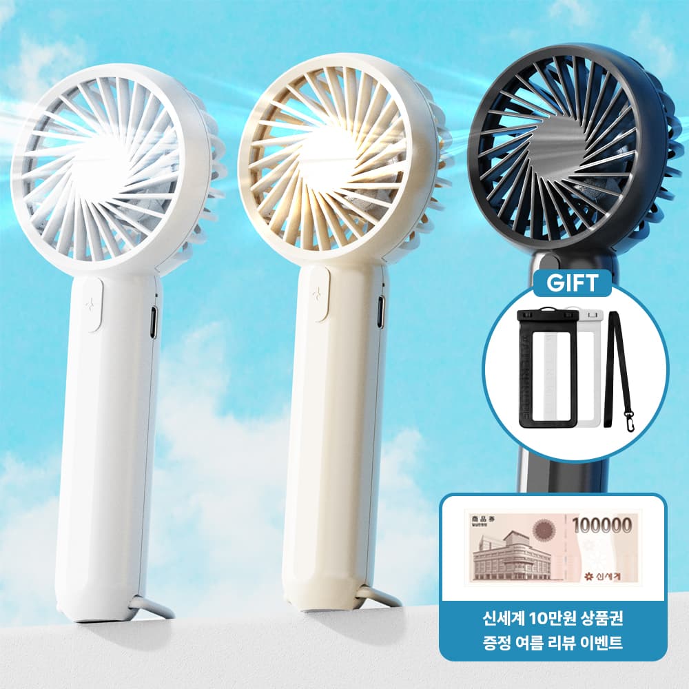 초경량 미니 휴대용 선풍기 (5,000원/무료)2