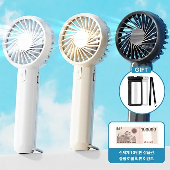 초경량 미니 휴대용 선풍기 (5,000원/무료)5
