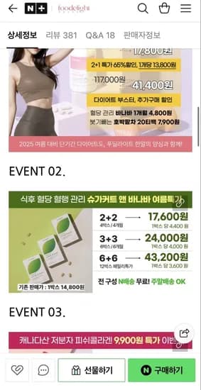 바나바잎추출물 혈당관리영양제 4박스 (17,600원/무료배송)