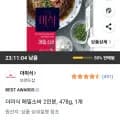 더미식 메밀소바 2인분 478g 1개(와우 4,600원/무배)