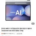 삼성전자 갤럭시탭 S10 울트라 5G 256GB (삼성 국민 1,292,090원/무료)