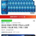 레쓰비 마일드 캔커피 175ml 60캔 (유클19,900원/유클무료)