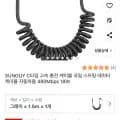 SUNGUY C타입 고속 충전 스프링 케이블 1.5m (3,990원/무배)1
