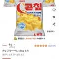 콘칲 군옥수수맛 124g 4개 (5,080원/와우무료)4