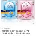 클라 국내생산 고농축 2in1 실내건조 캡슐세제200개(13,110원/무료)