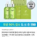 바다포도 모공앰플 50ml 2개+ 사은품증정 (23,900원/무배)3