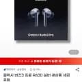 버즈3프로 실버(107,660/무배)