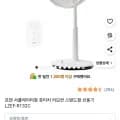 르젠 서큘레이터형 풋터치 리모컨 스탠드형 선풍기 LZEF-R132C(33,300원/무료)1