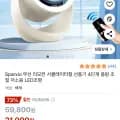 Sparxio 무선 리모컨 서큘레이터형 선풍기 (21,000원/무료)