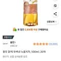 웅진 맑게 우려낸 누룽지차 500ml 20개 (10,960원/무료)