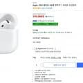 Apple 2024 에어팟 4세대 블루투스 이어폰 유선충전 (159,000/무료)4