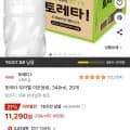 토레타 무라벨 이온음료, 340ml 20개 (11,290원/무료)