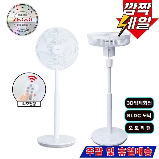 신일 선풍기 저소음 BLDC모터 SIF-DC614WH (74,220원/무료)1