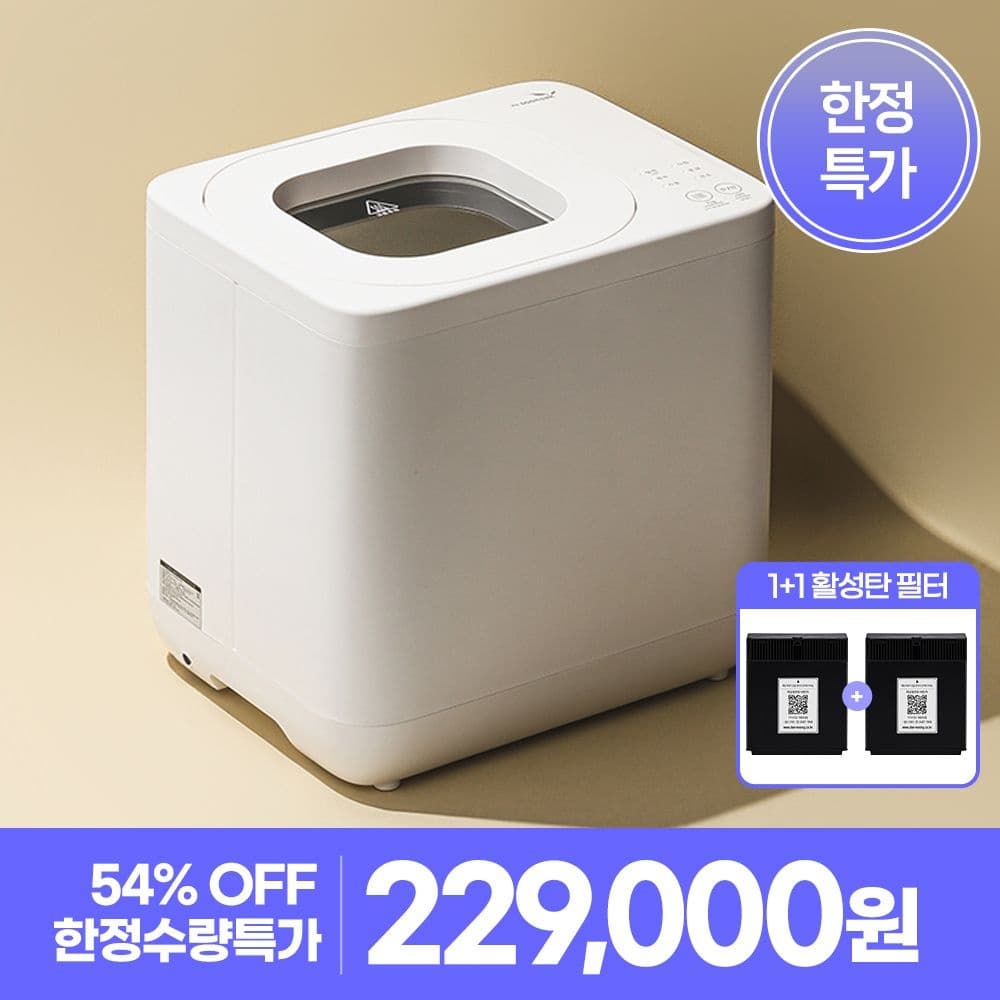 더 순삭 4L 대용량 저소음 음식물처리기 (229,000원/무료)1
