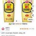 오뚜기 고소한 골드 마요네즈, 300g, 2개 (4,380원/와우무배)
