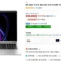 HP 2023 프로북 455 G10 15.6 라이젠5 (449,000/와우무료)