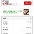 아삭이 복숭아 4kg(17,910원/무배)6