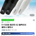 네파 엠리밋 K2 블랙야크 팔토시 1+1(7,800원/무배)1