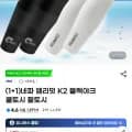네파 엠리밋 K2 블랙야크 팔토시 1+1(7,800원/무배)1