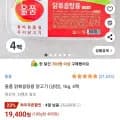 올품 닭볶음탕용 닭고기 냉장 (19,400원/프레시무료)