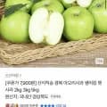 썸머킹 햇 아오리사과 2kg (7,900원/무료)