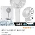 ] BLDC모터 빅팬 휴대용 선풍기+스트랩 (10,400원/무료)29