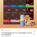 카누 호환 캡슐 골라담기 57g 40캡슐+다이노탱 키링+캡슐텀블러 (유클 15,660원/무료)5