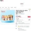 하겐다즈 파인트 3개 or 멀티바(3개입) 3팩 골라담기 26,900원 무료배송1