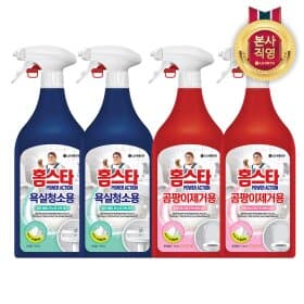 홈스타 파워액션 세정제 510ml x 4개 (9,900원/무배)
