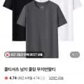 쿨티셔츠 남자 쿨링 무지반팔티 3장(6,900원/3,000원)