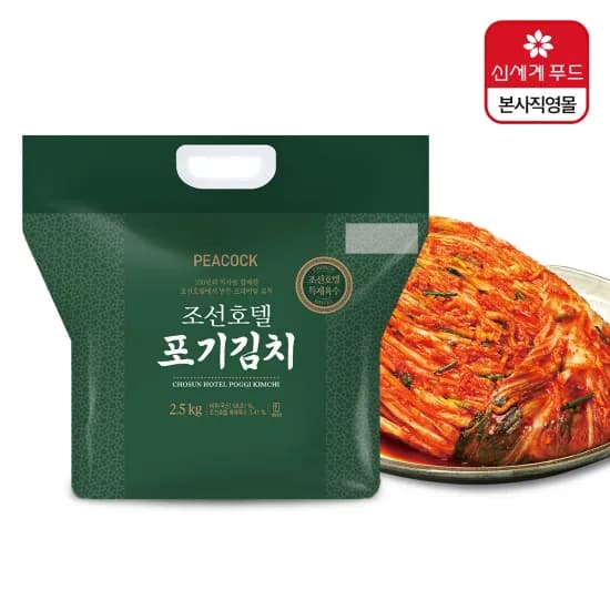 피코크 조선호텔 포기김치 2.5kg (14,419원/무료)