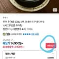 ]5000원타겟쿠폰주의 추추추어탕 5봉 (7900/무배)63
