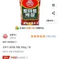 오뚜기 토마토 케챂 800g (2,880원/무료)