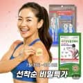 혈액순환 일반패치 50개 or 동전패치 100개 (3,800원/3,500원)