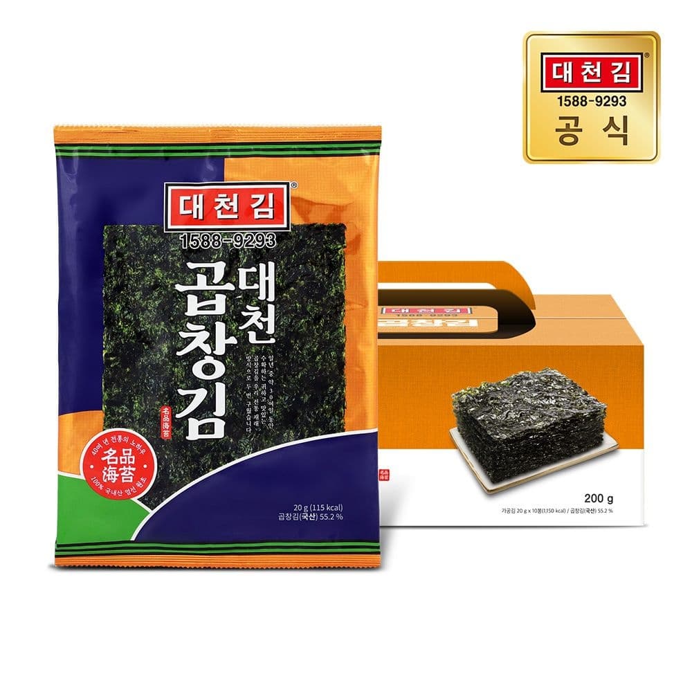 대천김 곱창김 20g 10봉 (16,850원/무료)