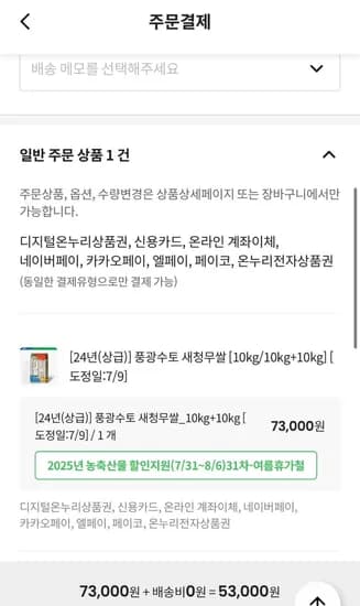 풍광수토 새청무쌀 10kg/20kg (26,600원~/무료)7