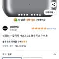 삼성전자 갤럭시 버즈3 프로 블루투스 이어폰 (176,000원/무료)