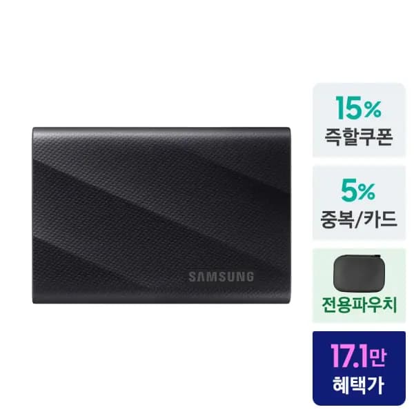 삼성전자 포터블 T9 외장하드SSD 1TB