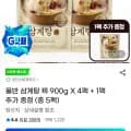 올반 삼계탕 정 900g 5팩 (유클21,050원/무료)