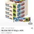 에너지바 저당 1P 50g x 48개