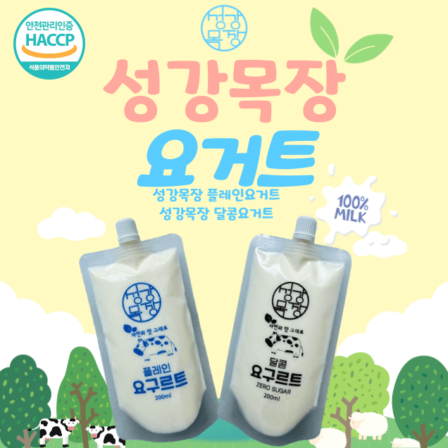 파우치 요구르트 세트 200ml 10팩