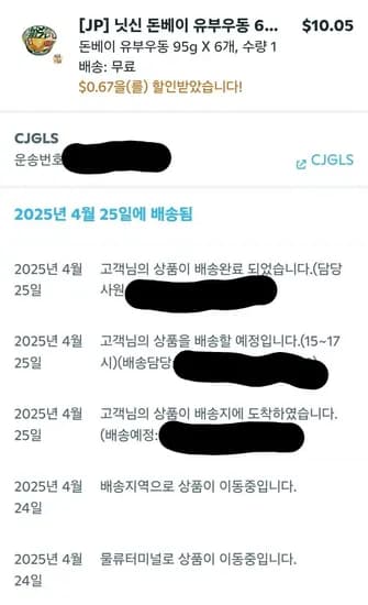 닛신 돈베이 유부우동 95g 12개입