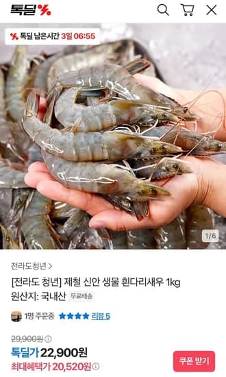 신안 생물 흰다리새우 1kg 30-40미