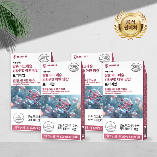 칼마디망 영양제 90정 4박스