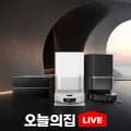 드리미 X50s Pro Ultra 로봇청소기 (1,490,000원/무료)