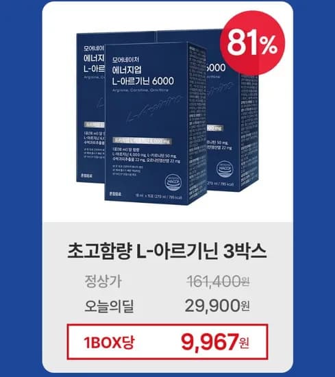 L아르기닌 6000mg 액상 15포x3개
