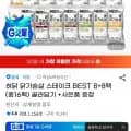 허닭 닭가슴살 스테이크 BEST 8+8팩(총16팩) 골라담기