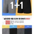 드라이 쿨 반바지 2장